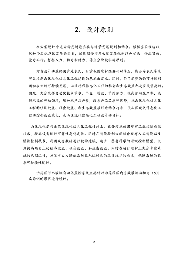 秋葵视频黄色网站系统