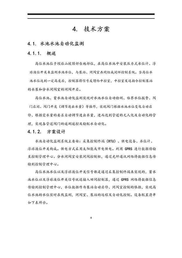 秋葵视频黄色网站系统