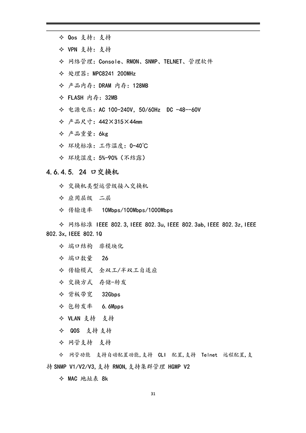 秋葵视频黄色网站系统