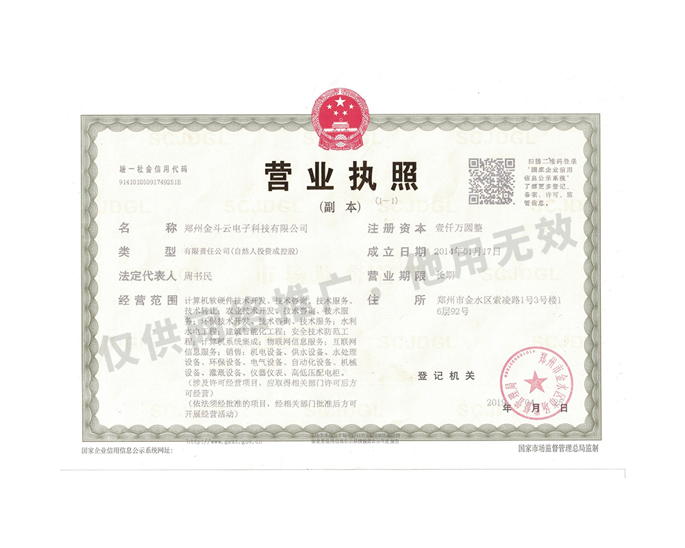 郑州秋葵视频男人的加油站电子科技有限公司