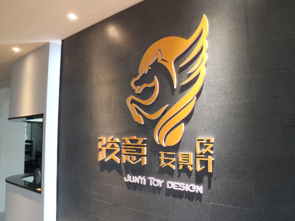 秋葵视频黄色网站玩具设计公司
