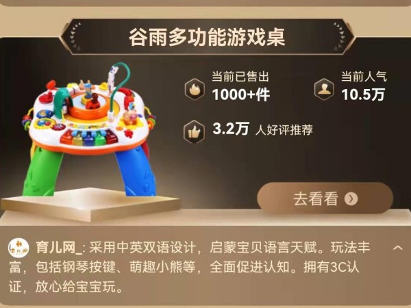 这款益智玩具登上京东金榜，设计巧思体现在哪里？